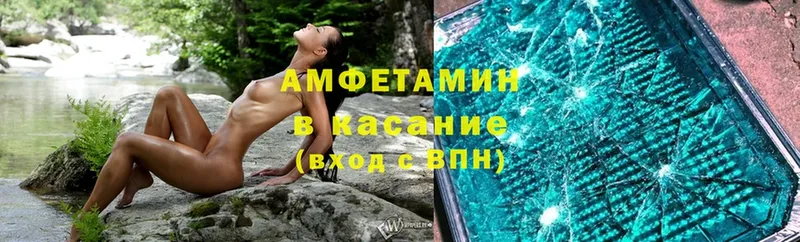 Амфетамин Premium  купить  сайты  Калач-на-Дону 