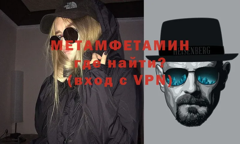 МЕТАМФЕТАМИН витя  Калач-на-Дону 